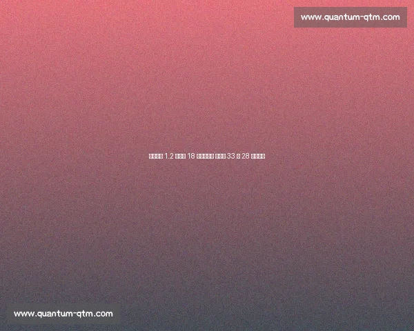 国米尤文 1.2 亿争夺 18 岁锋线妖星 青年队 33 场 28 球创纪录