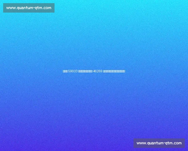 梭鱼湾 59033 人创赛季新高！工体 46269 人紧随其后，中超球市持续回暖