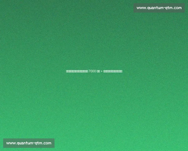 莱比锡松口！谢什科转会费降至 7000 万欧 + 浮动，阿森纳争夺战白热化